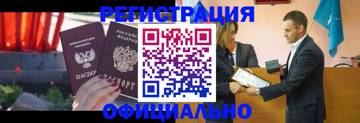 где прописаться в Балаково