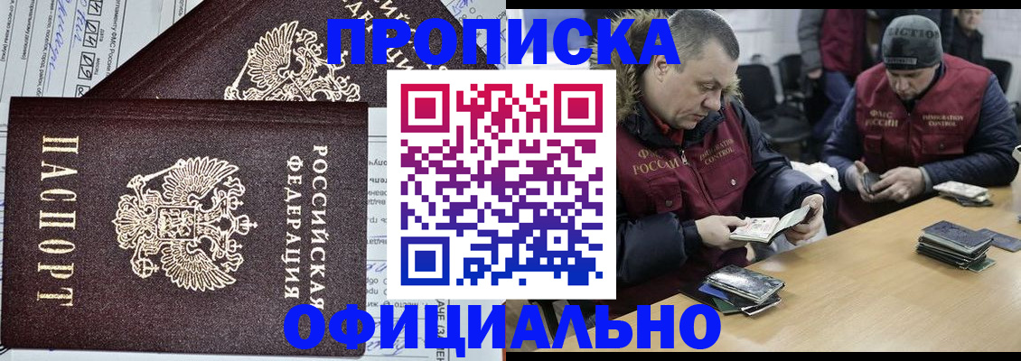 прописка для школы в Балаково