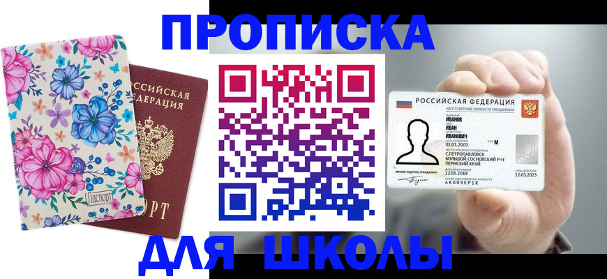 регистрация для дет. сада в Балаково