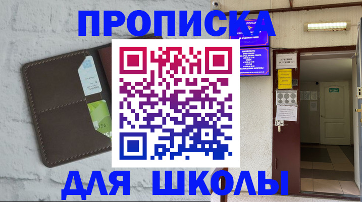 временная регистрация собственник в Балаково